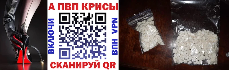 A PVP Соль  Усть-Лабинск 
