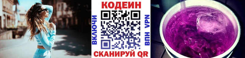Codein Purple Drank  Усть-Лабинск 