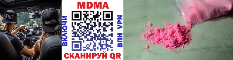 МДМА кристаллы  Усть-Лабинск 