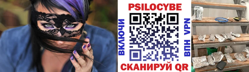 ОМГ ОМГ маркетплейс  Усть-Лабинск  Галлюциногенные грибы мухоморы 